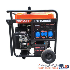 موتور برق بنزینی پرومکس مدل PR15000E