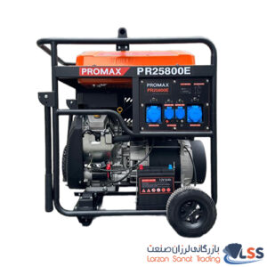 موتور برق بنزینی پرومکس مدل PR25800E